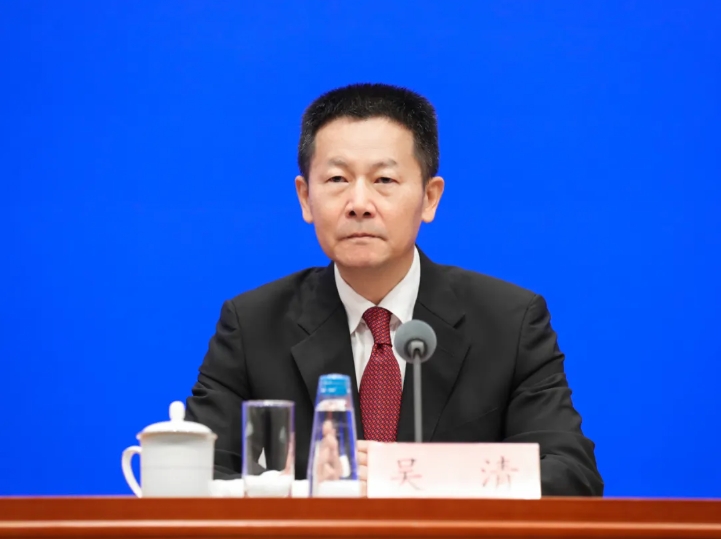 中国证监会主席吴清：提高资本市场制度的包容性适应性